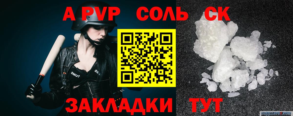 APVP СК КРИС  Alpha-PVP СК КРИС  Вход с VPN  Бугуруслан  A PVP крисы CK 