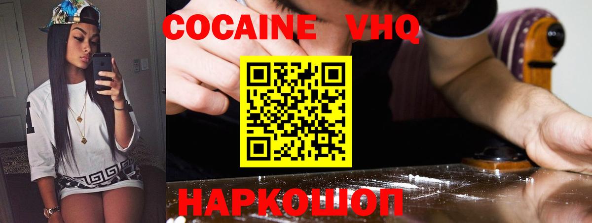 КОКАИН 99% Бугуруслан