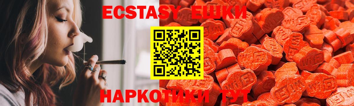 Ecstasy 300 mg  Вход с VPN  Ecstasy  Ecstasy XTC  Бугуруслан 