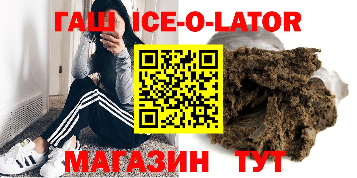 ГАШИШ гарик  Вход с VPN  ГАШИШ hashish  Бугуруслан 