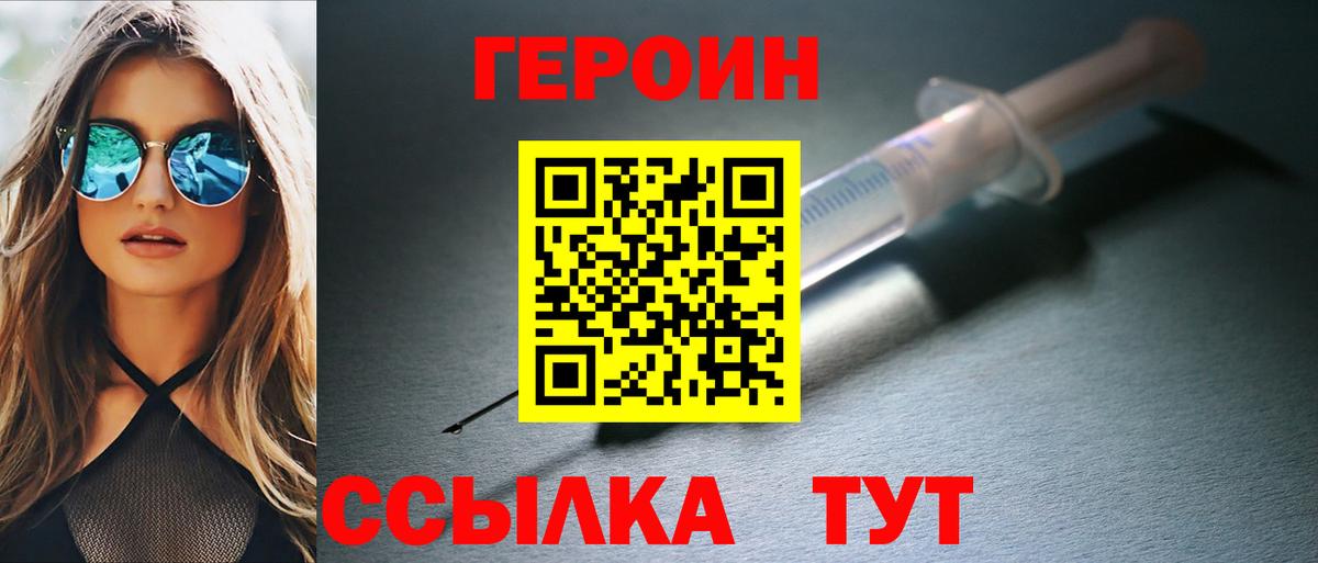 Героин герыч Бугуруслан