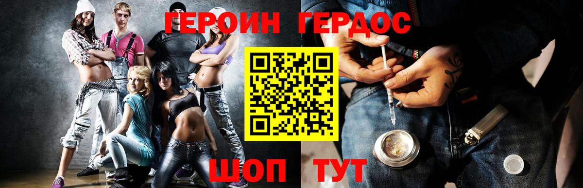 ГЕРОИН Афган  Вход с VPN  Бугуруслан 