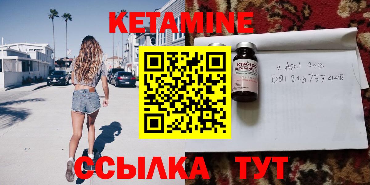 Кетамин ketamine Бугуруслан