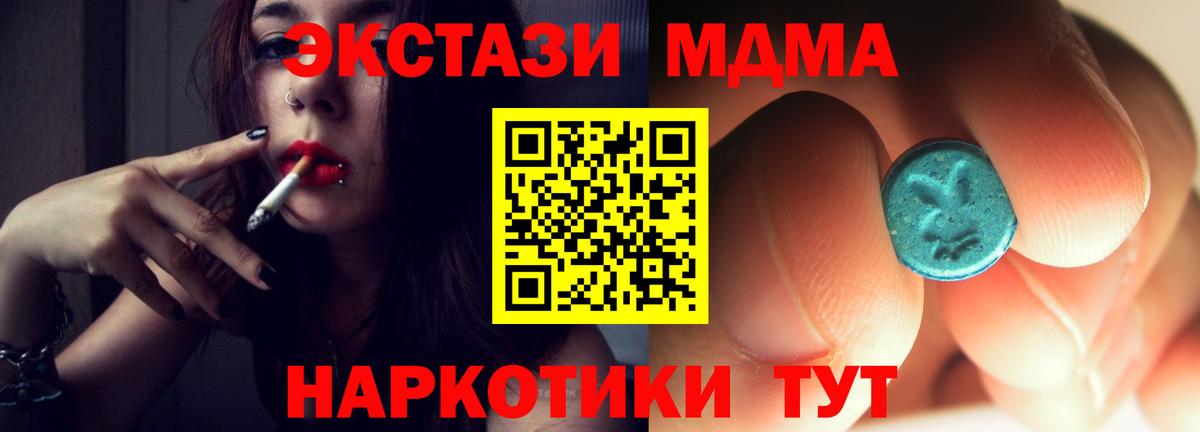 MDMA crystal  MDMA  Бугуруслан  Вход с VPN  МДМА VHQ 