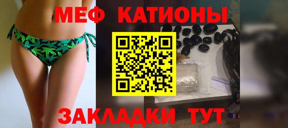 Меф  Бугуруслан
