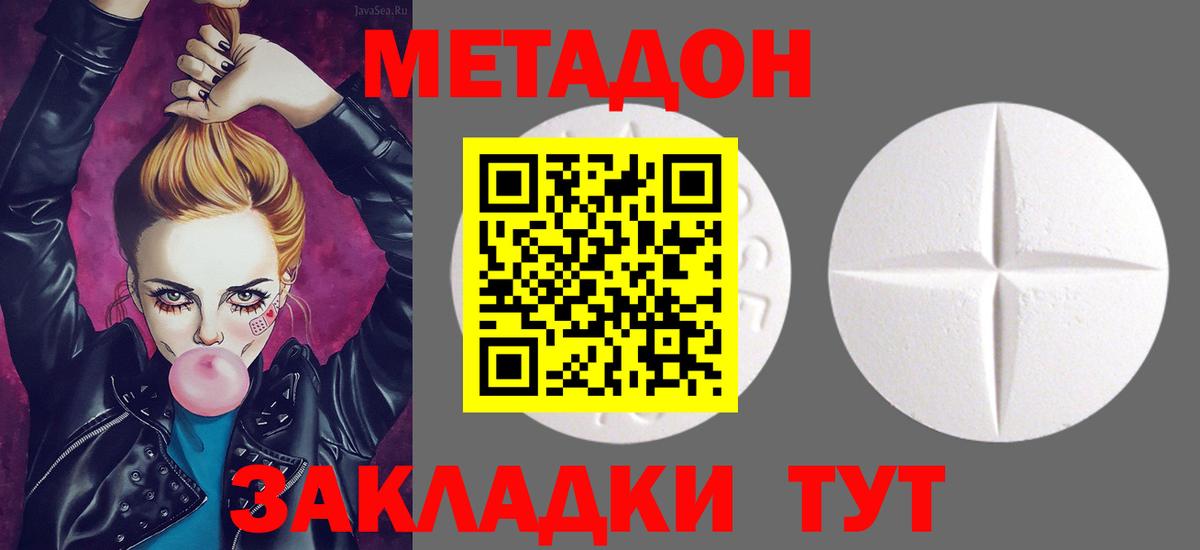 Метадон methadone  Вход с VPN  МЕТАДОН methadone  Бугуруслан 