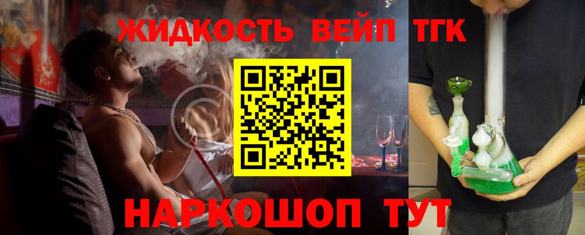 Дистиллят ТГК Wax Бугуруслан
