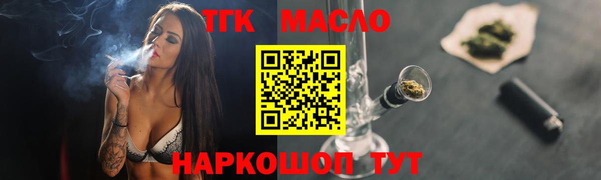 Бугуруслан  дарнет шоп  Вход с VPN  Дистиллят ТГК вейп с тгк 