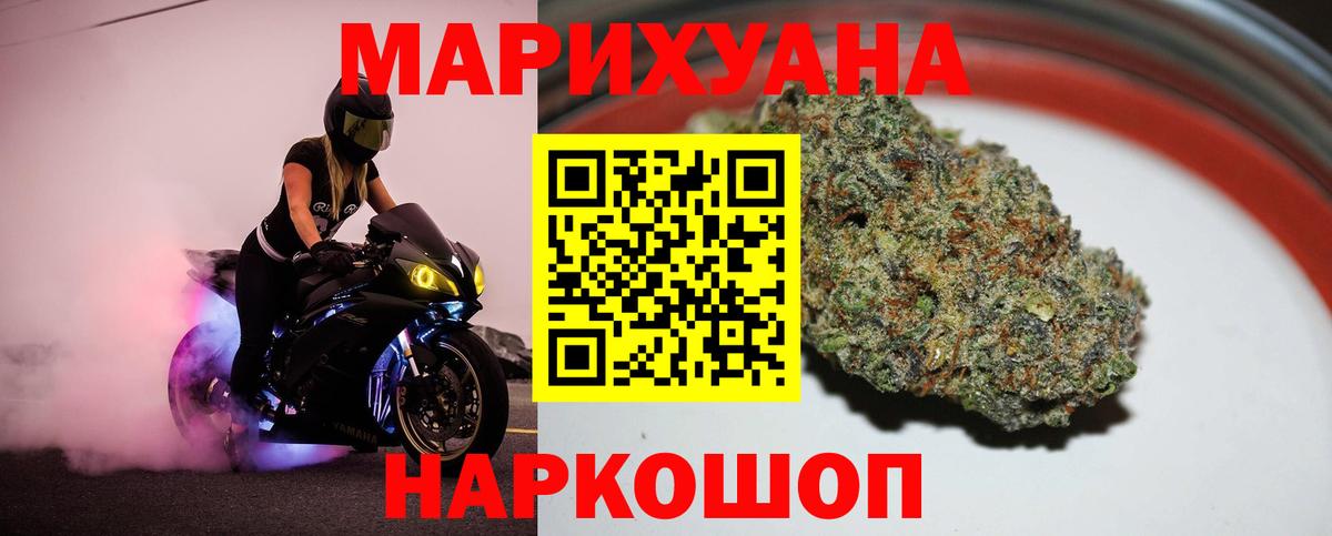 Марихуана THC 21% Бугуруслан